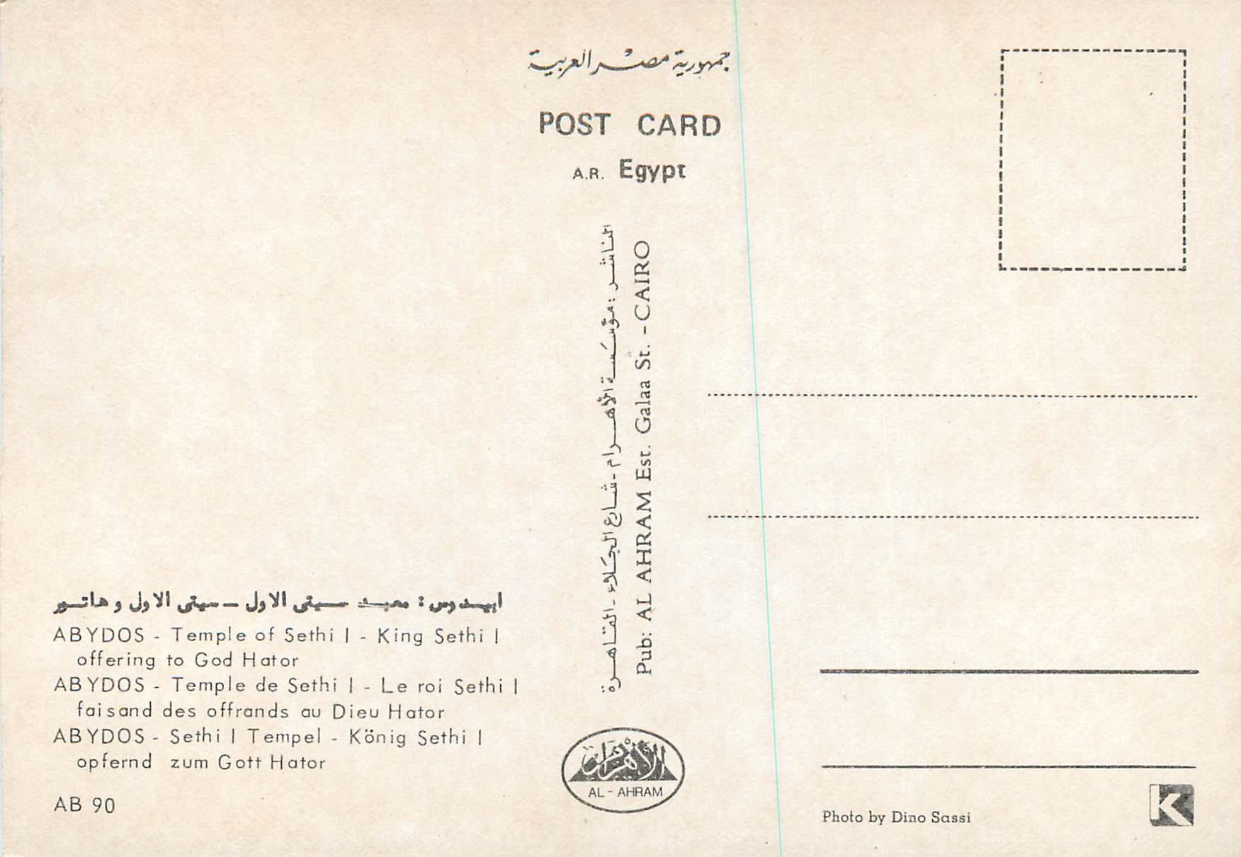 Temple de Sethi I — Offrandes au dieu Hator — Pub. AL-AHRAM, série AB 90 — Rückseite