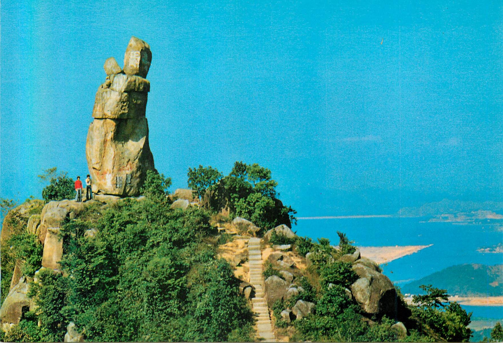 CPM The Amah Rock Mentioned in Local Folklore