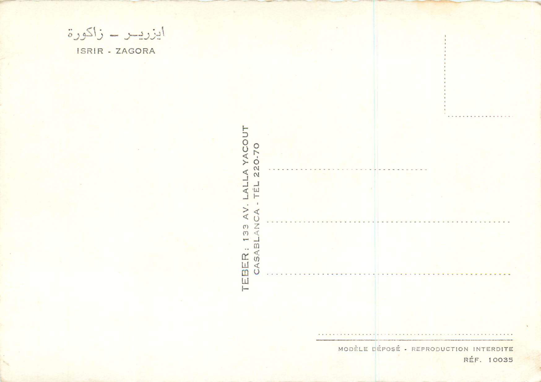 CPM Isir Zagora — Back