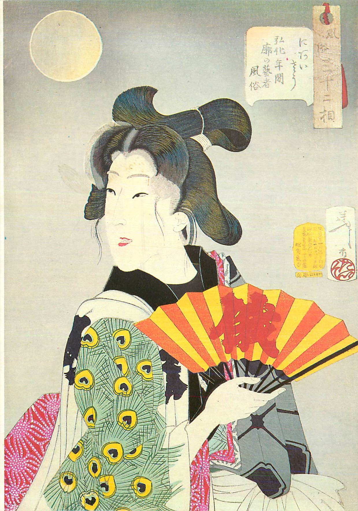 CPM Yoshitoshi (1838 1892) Elles se Trouve Chic a l'Epoque de Kokwa (1844 1847) Galerie J et H Luni Paris