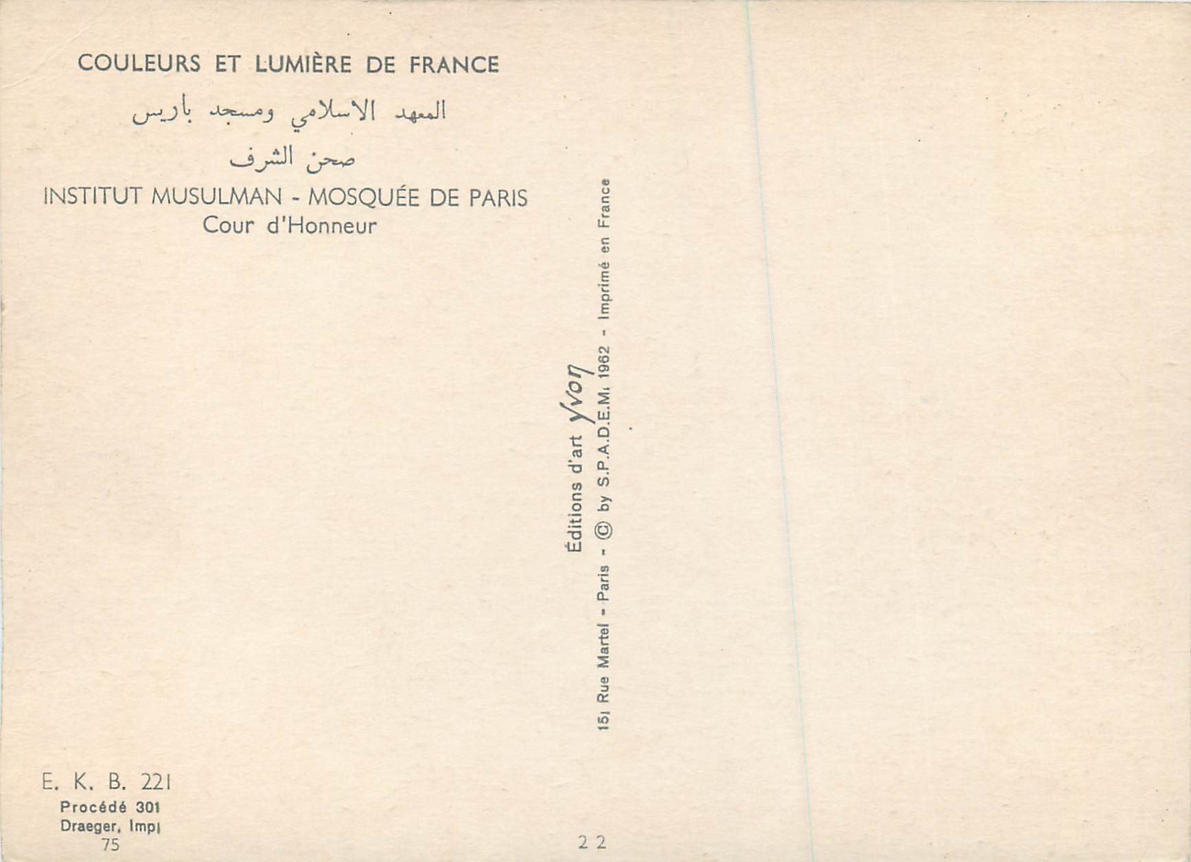 CPM Institut Musulman Mosque de Paris Cour d'Honneur Couleurs et Lumiere de France — Rückseite