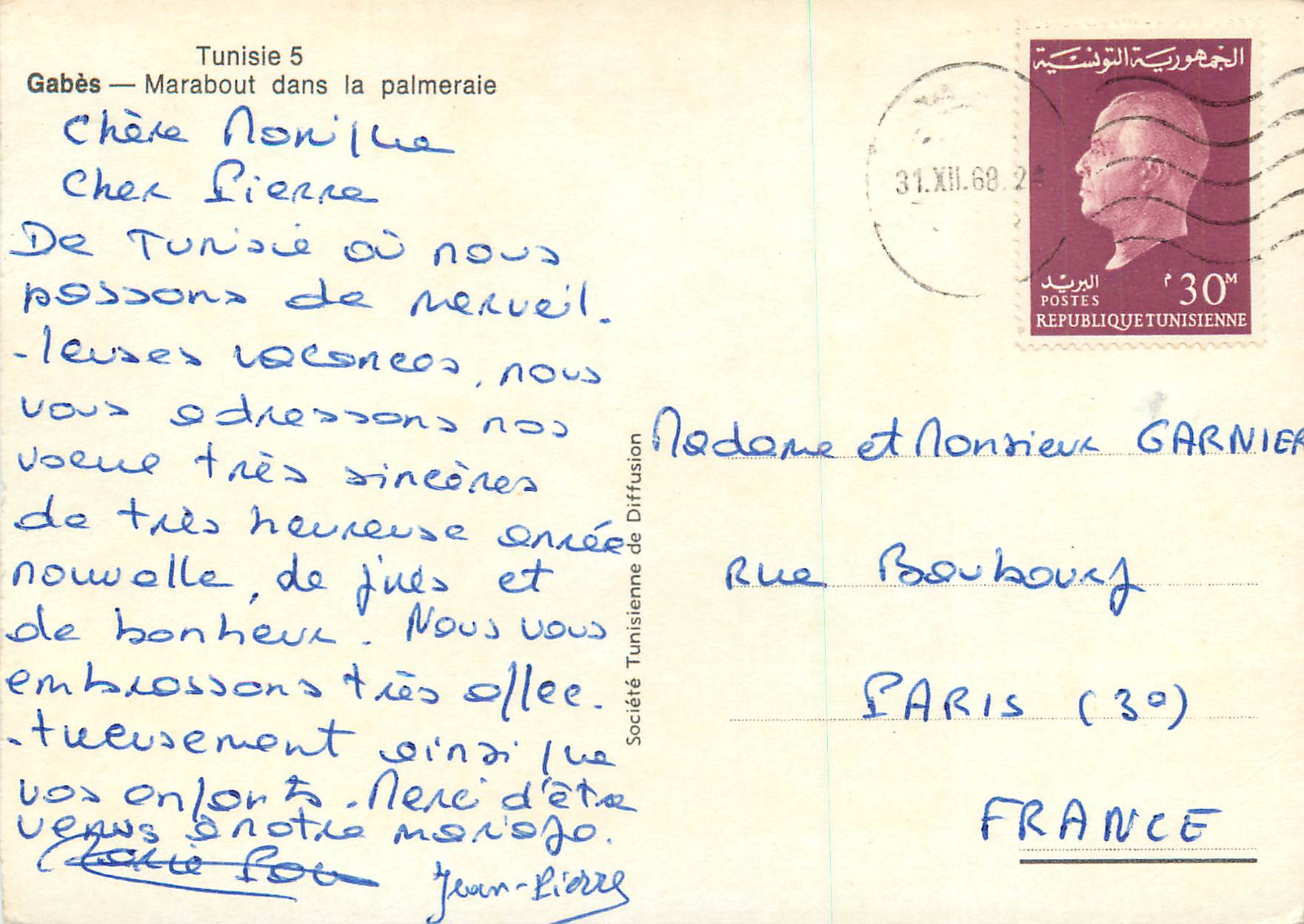 CPM Tunisie Gables Marabout dans la Palmeraie — Rückseite