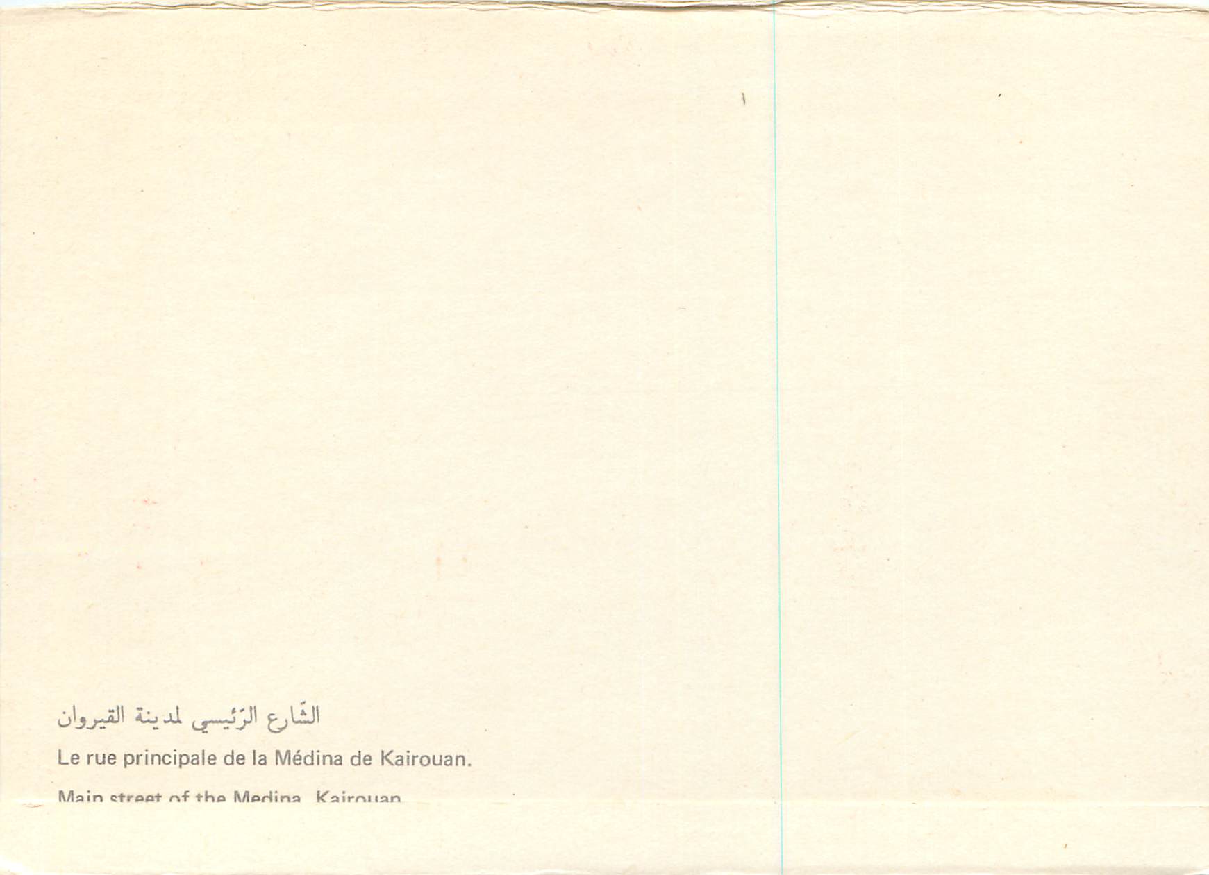CPM Le Rue Principale de la Medina de Kairouan — Rückseite