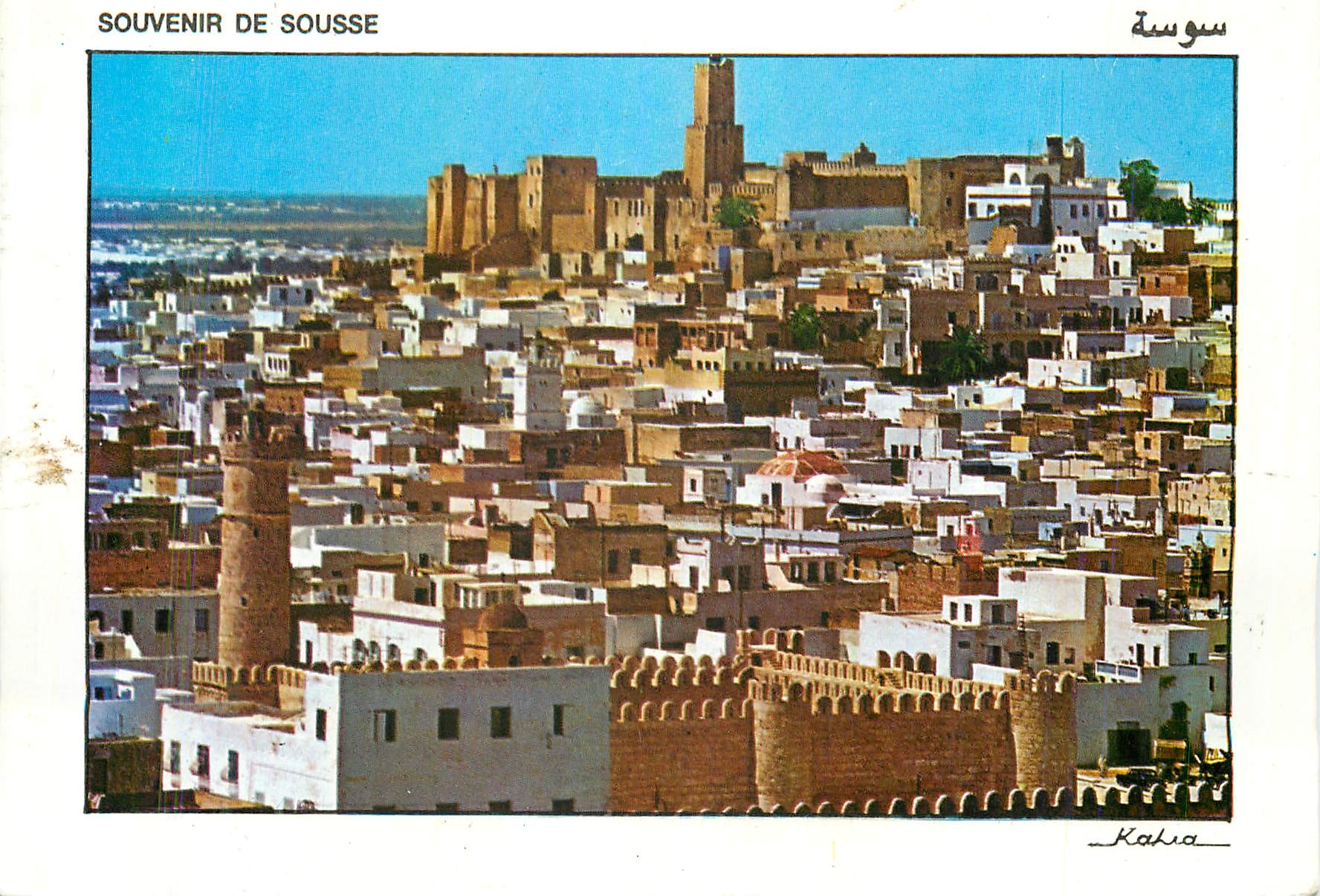 CPM Souvenir de Sousse Vue sur le Medina