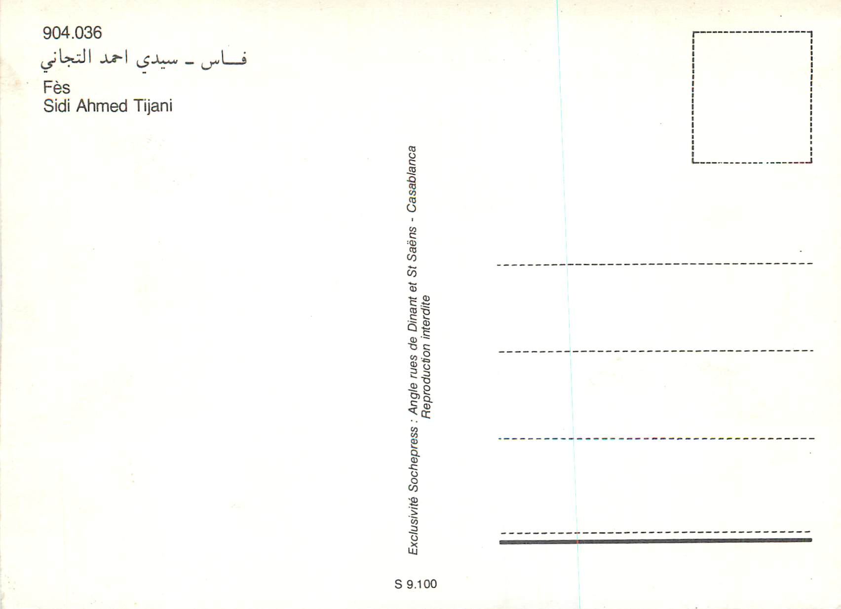 CPM Fes Sidi Ahmed Tijani — Rückseite