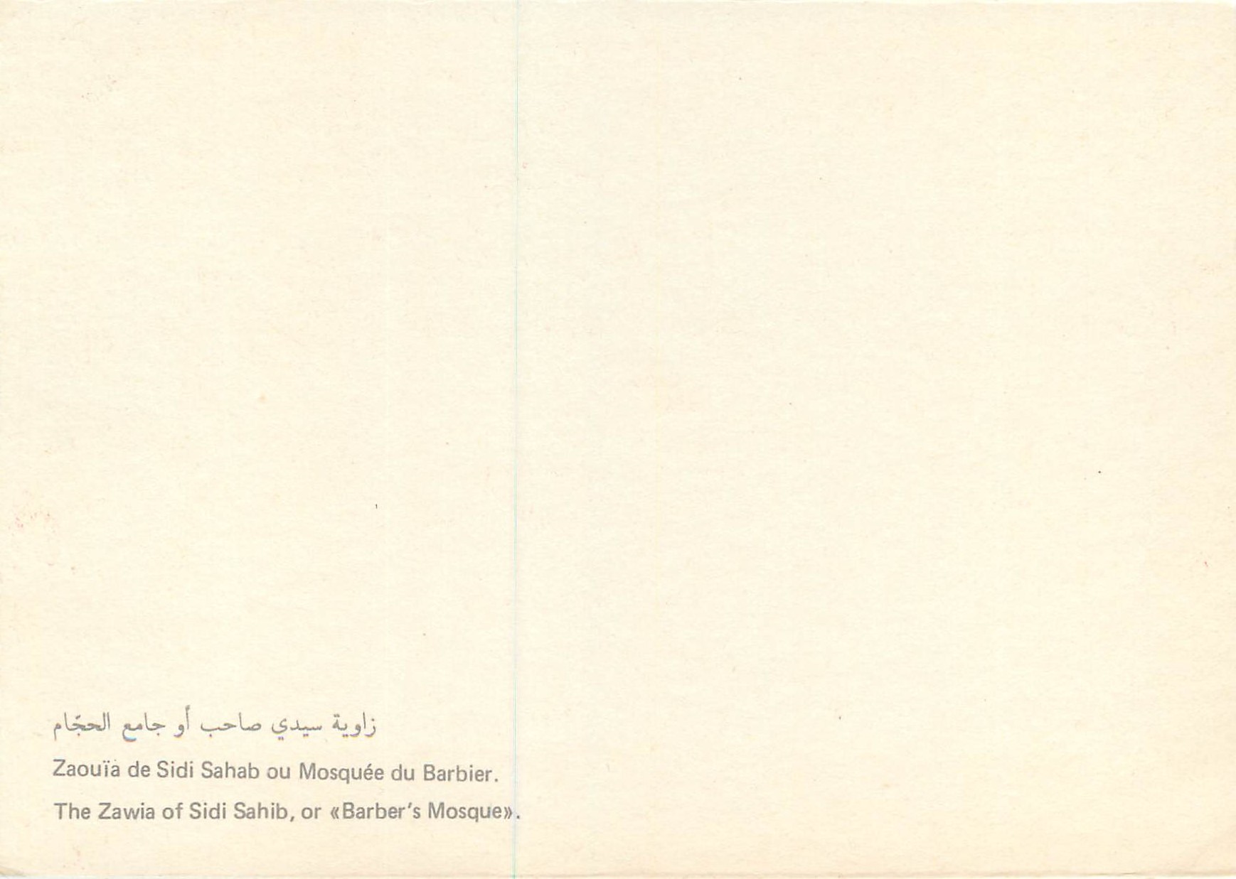 CPM Zaouia de Sidi Sahab ou Mosquee du Barbier — Rückseite