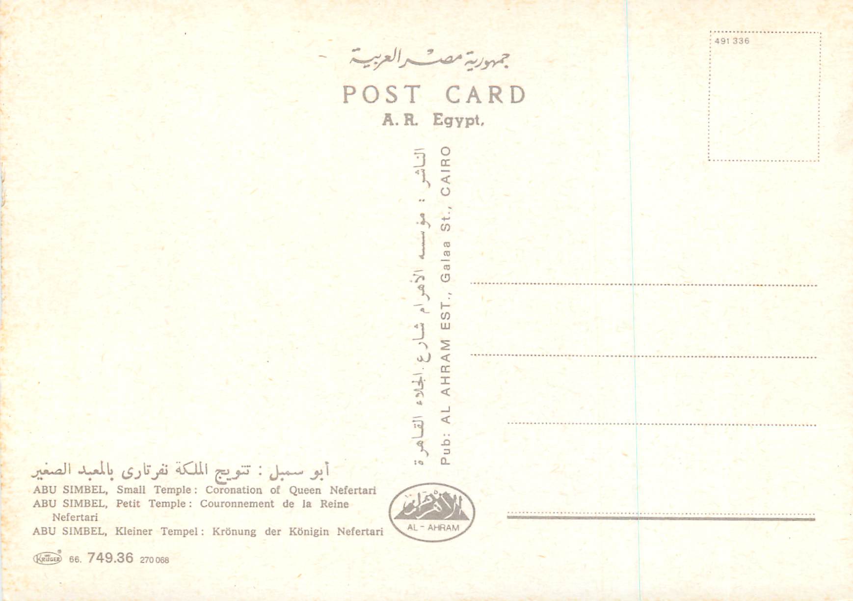 Abu Simbel — Petit Temple : Couronnement de la Reine Néfertari — AL-AHRAM — Rückseite