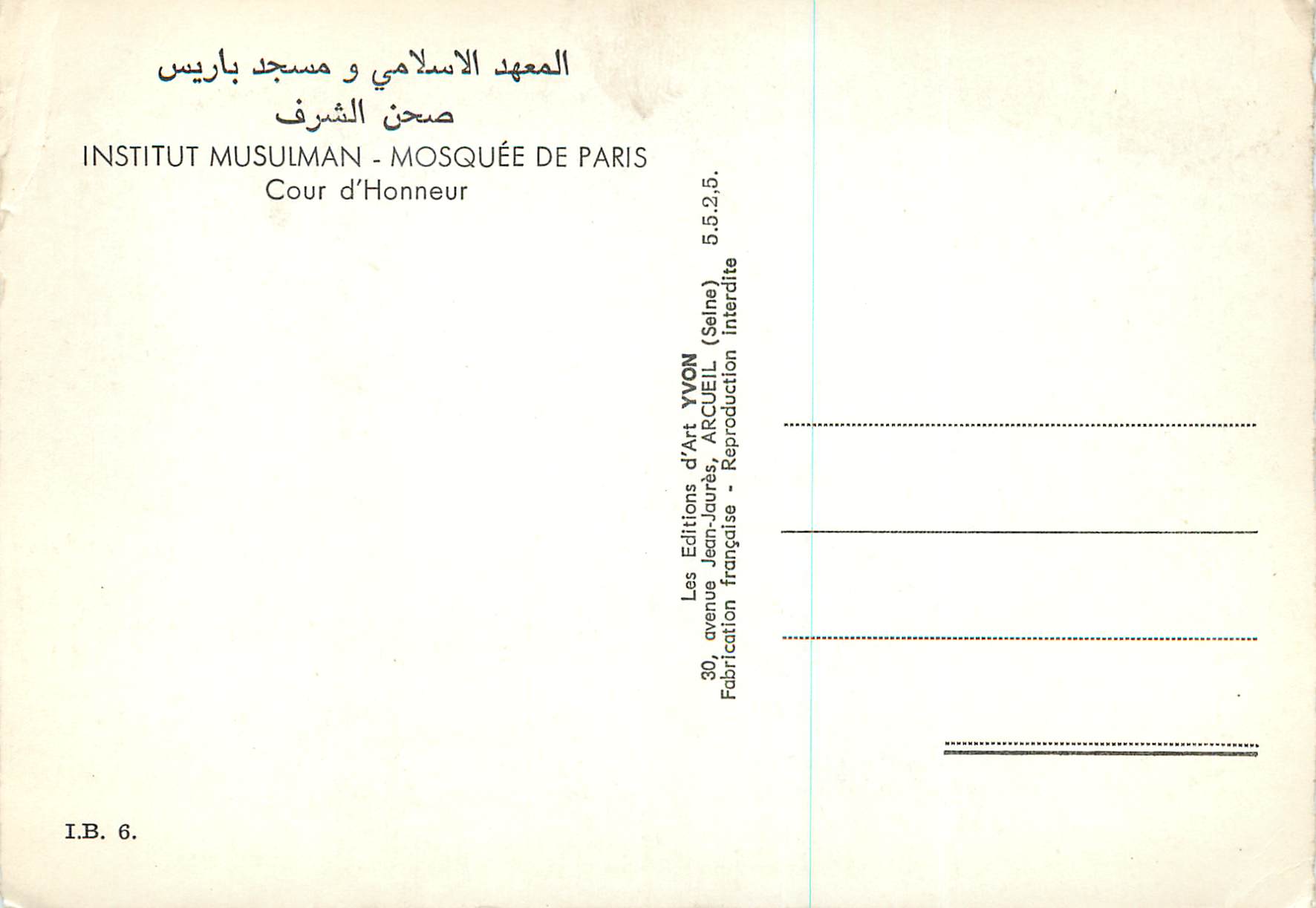 CPM Institut Musulman Mosquee de Paris Cour d'Honneur — Rückseite