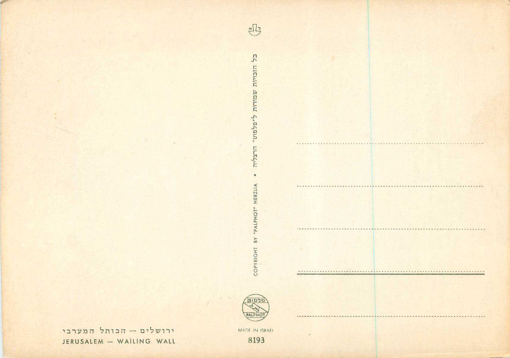 CPM Jerusalem Wailing wall — Verso