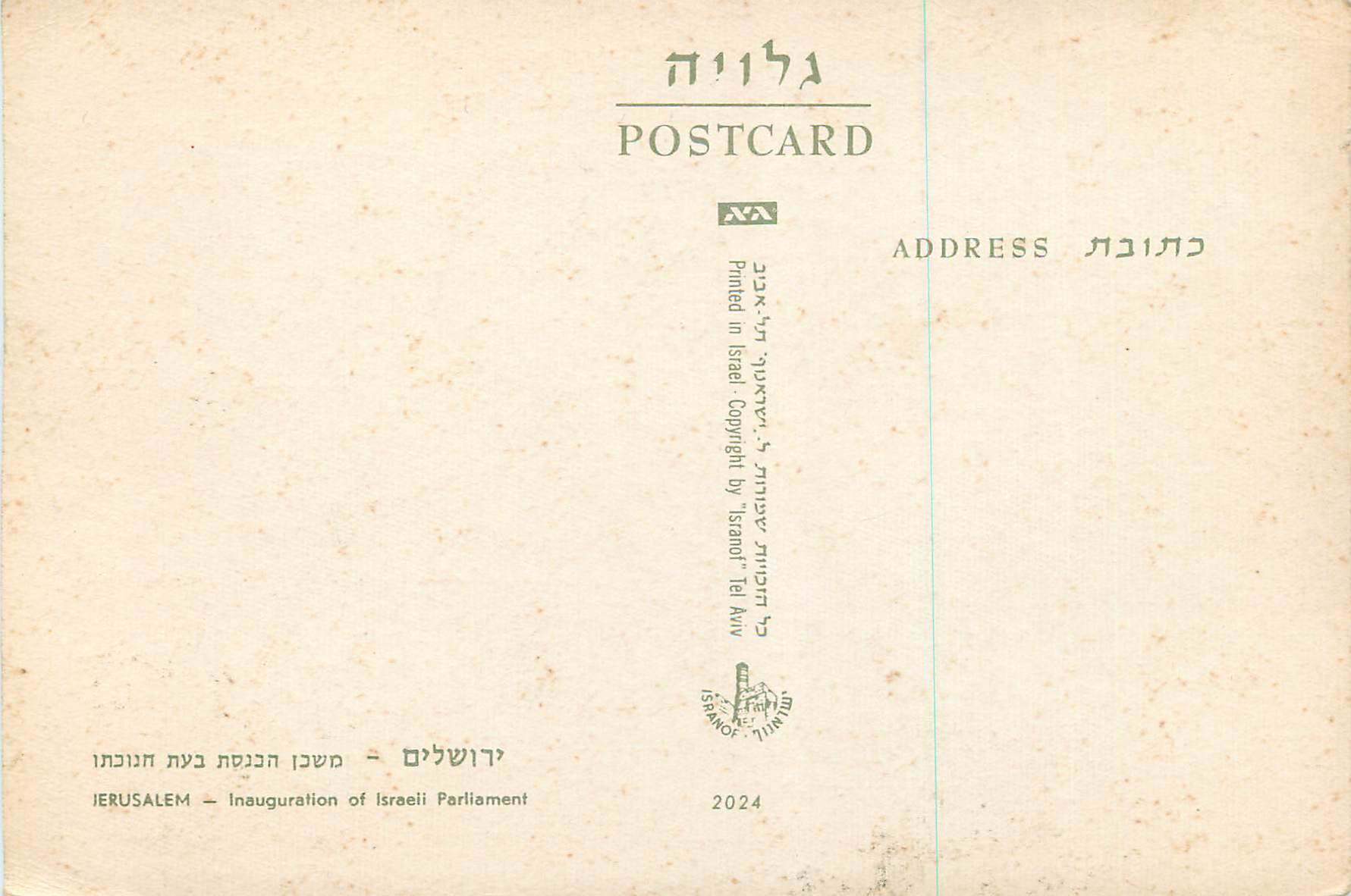 CPM Jerusalem Inauguration fo Israeli Parliament — Rückseite