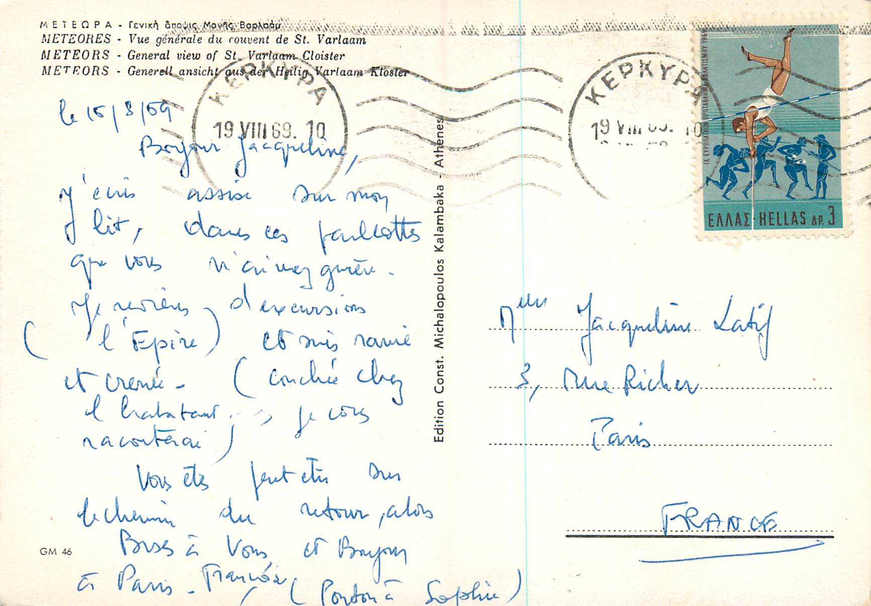CPM Meteores Vue generale du rouvent de St Varlaam — Rückseite
