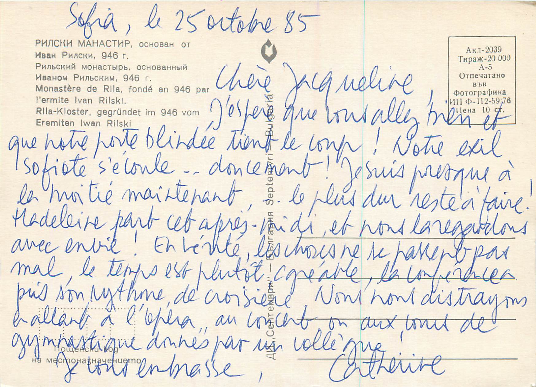 CPM Monastere de Rila Fonde en 946 par l'ermite Ivan Rilski — Rückseite