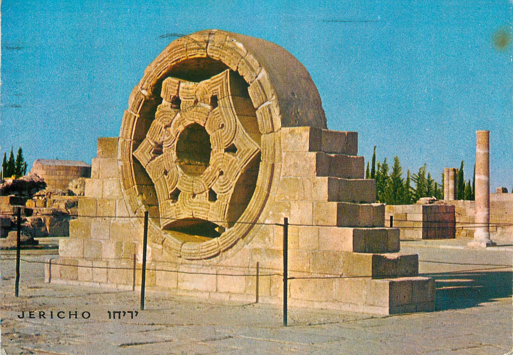 CPM Jericho Israel Le Palais de Hisham pres de Jericho