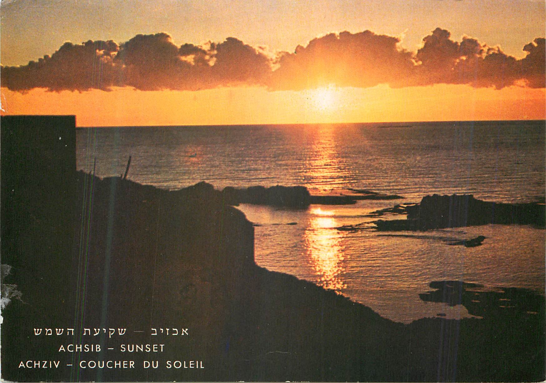 CPM Arhziv Coucher du soleil