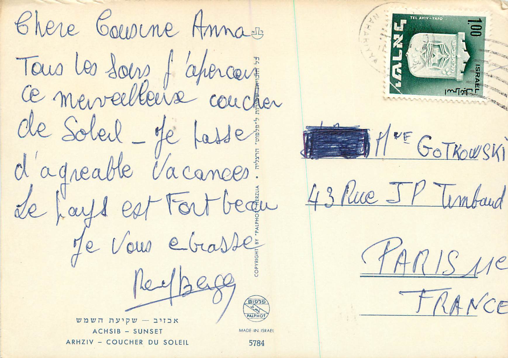 CPM Arhziv Coucher du soleil — Verso