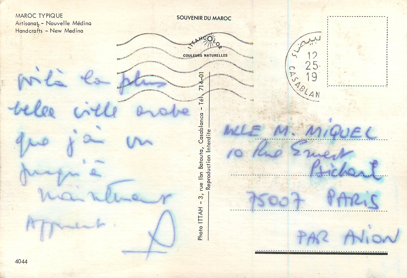 CPM Maroc typique Artisanat Mouvelle Medina  — Rückseite