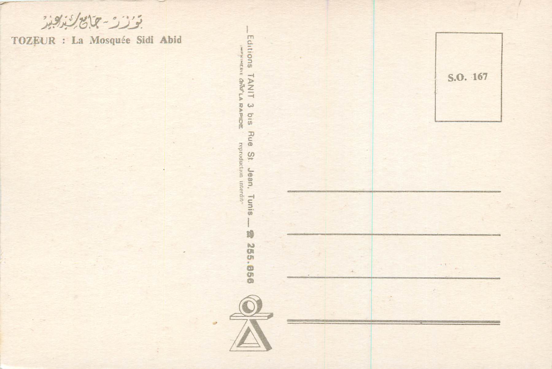 CPA Tozeur La Mosquee Sidi Abid  — Rückseite