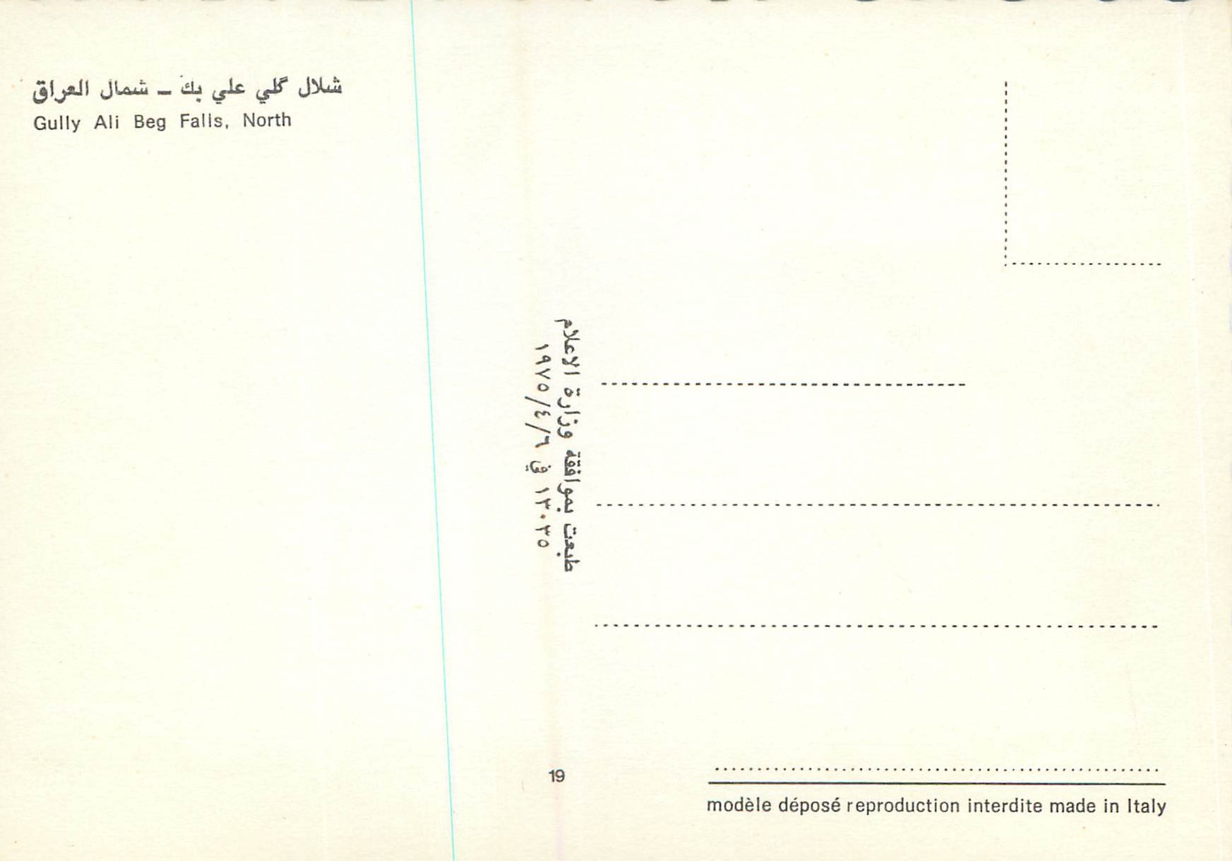 CPM Gully Ali Beg Falls North — Verso