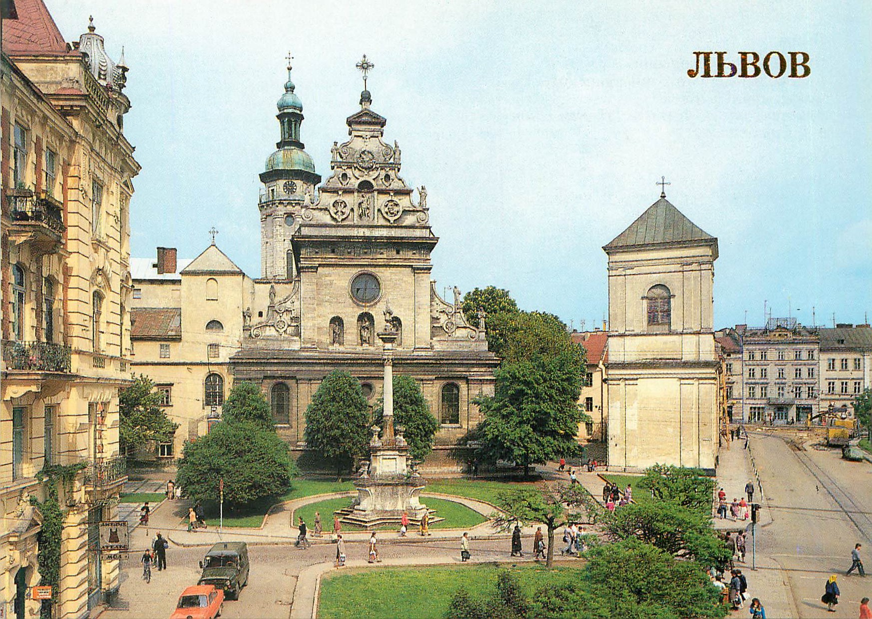 CPM Lvov Reunification Square The ensemble of the formes Bernardine Monastery Architects B Avelides P Rimlyanin A Prikhi