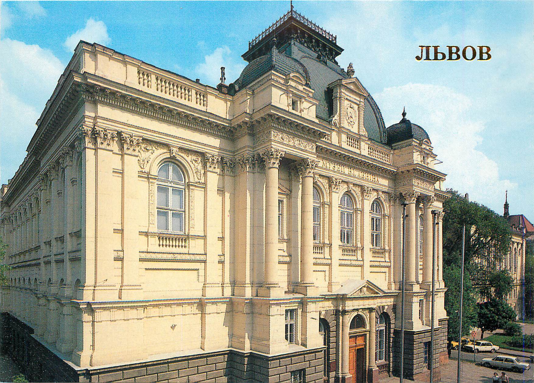 CPM Lvov The Lvov branch of the Central Museum of V I Lenin