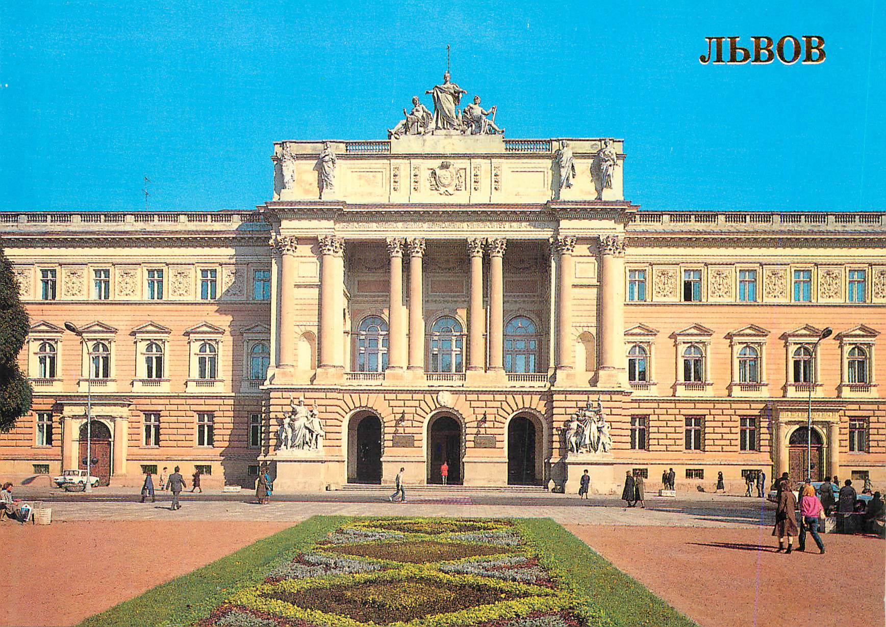 CPM Lvov Main building of the Lvov Order of Lenin State University named after I Franko