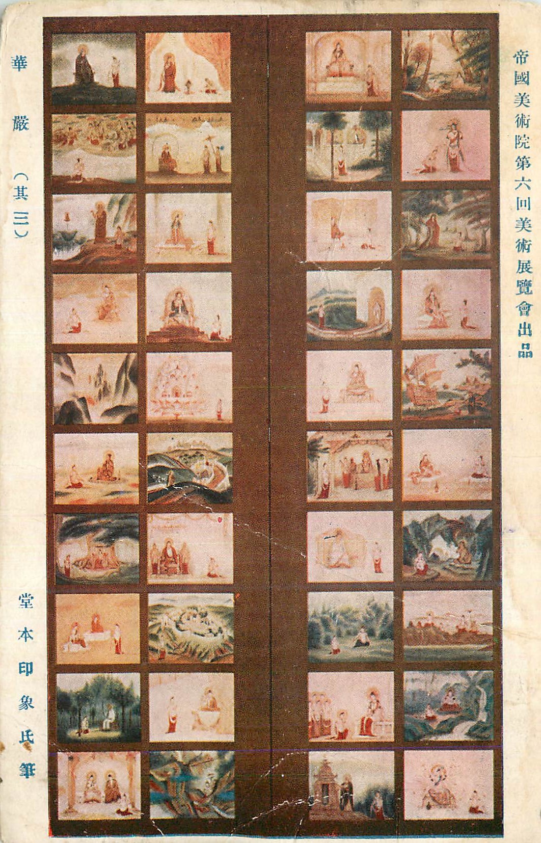 CPA Peinture Japon
