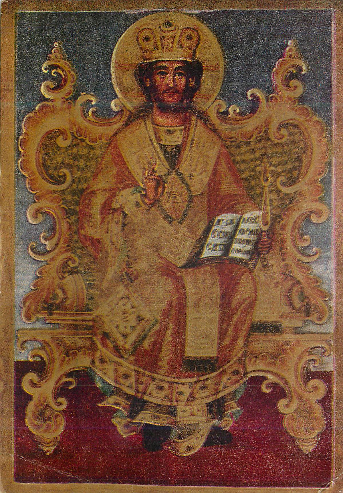 CPM Monastere de Rila Eglise de la Vierge Le Christ XIXe Siecle