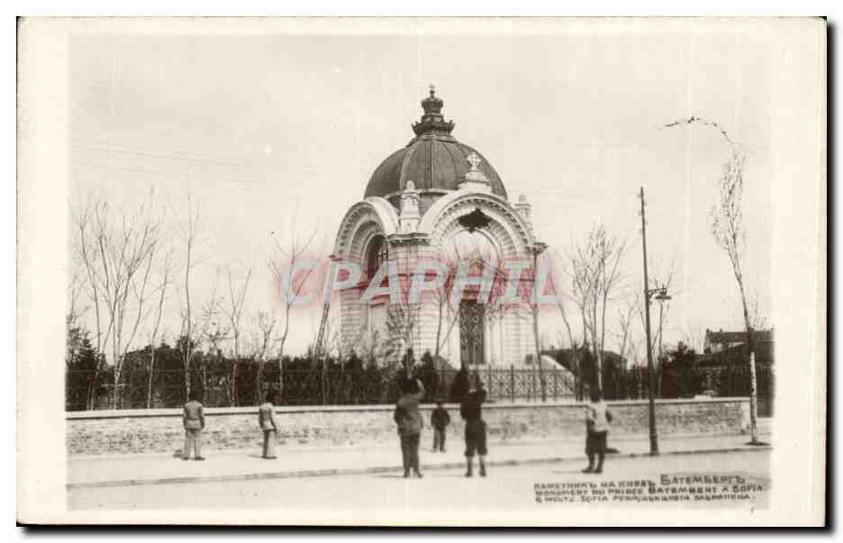 Monument à Bătămberg — Sofia — éditeur inconnu, n° de série non visible