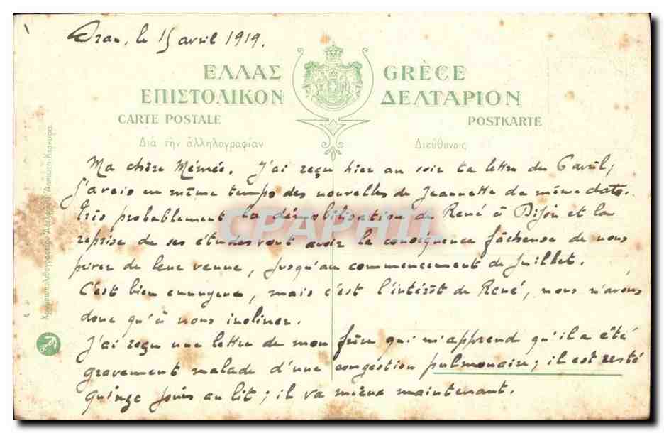 Grece Greece CPA Corfou Rue Nicephore — Rückseite