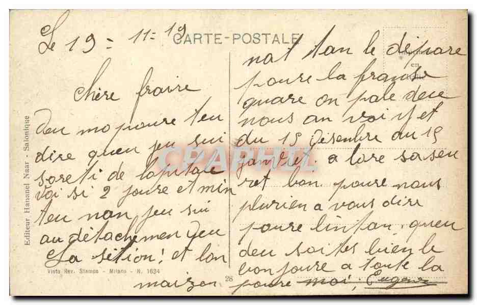 Grece Greece CPA Souvenir de Saonique Minaret detruit par un tramblement de terre — Rückseite