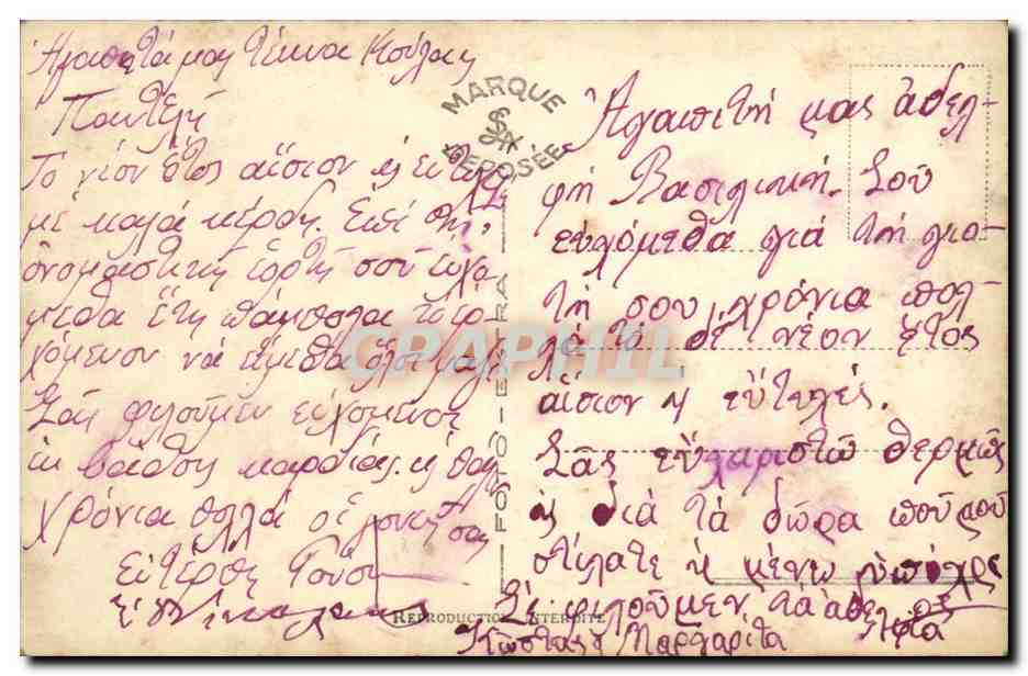 CPA Fantaisie Grece Greece Voeux — Rückseite