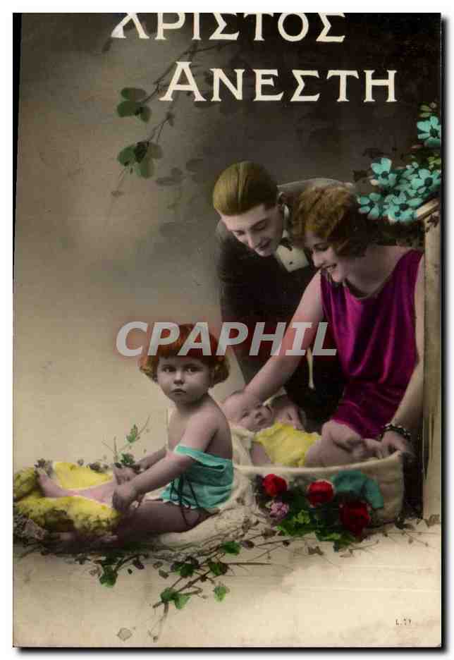 CPA Fantaisie Bonne annee Grece Grece Enfant