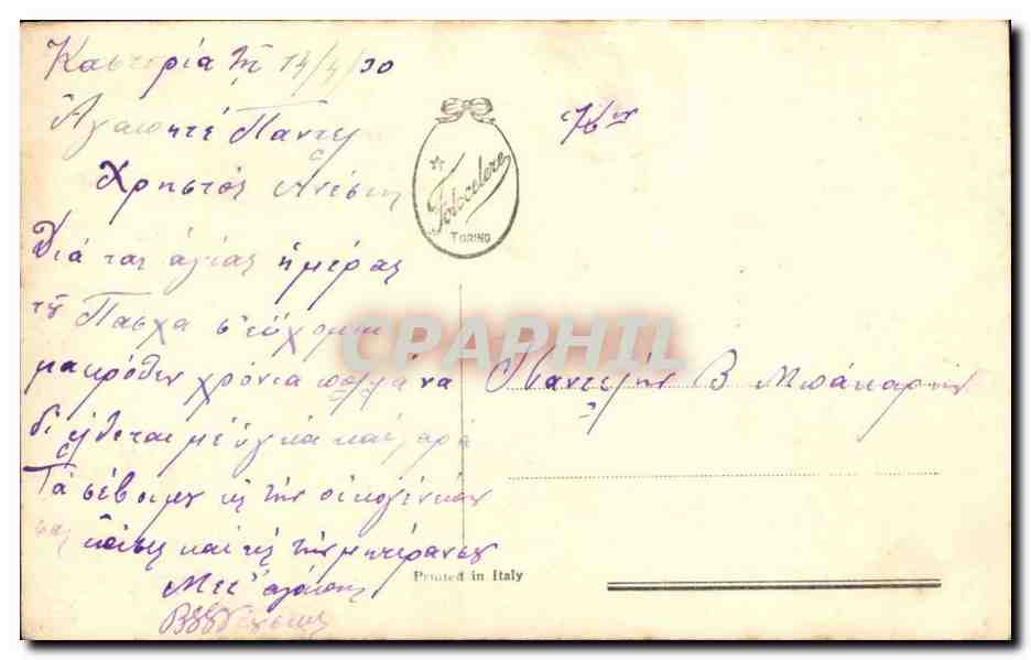 CPA Fantaisie Bonne annee Grece Grece Enfant — Rückseite