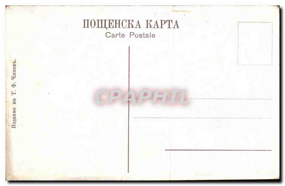 Bulgarie Sofie Sofia Vue general de la ville CPA Bulgaria — Rückseite