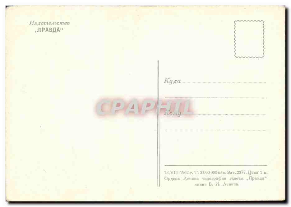 CPM Russie Russia CCCP Cosmonaute (cosmos space espace) — Back