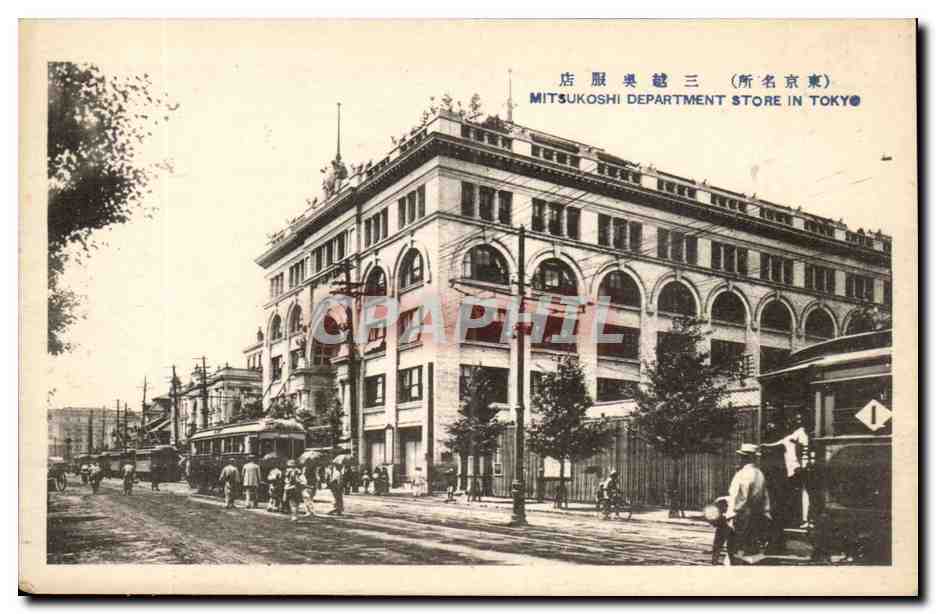 Mitsukoshi Department Store in Tokyo — unbekannter Verlag, Seriennummer nicht sichtbar