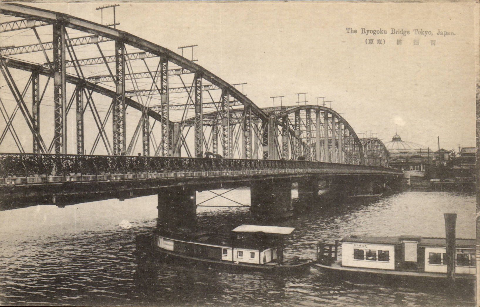 Brücke Ryogoku in Tokio — Japan — Verlag unbekannt, Seriennummer nicht sichtbar