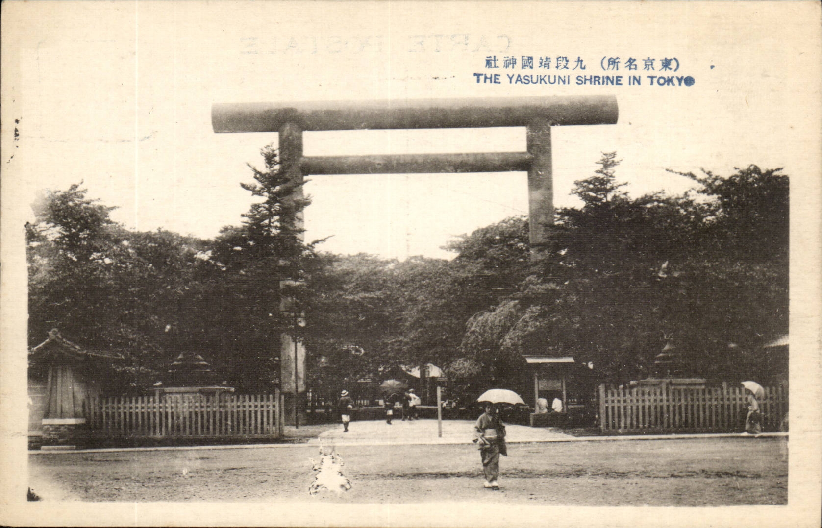 Japon Japan Nippon CPA The Yasukuni Shrine Tokyo
