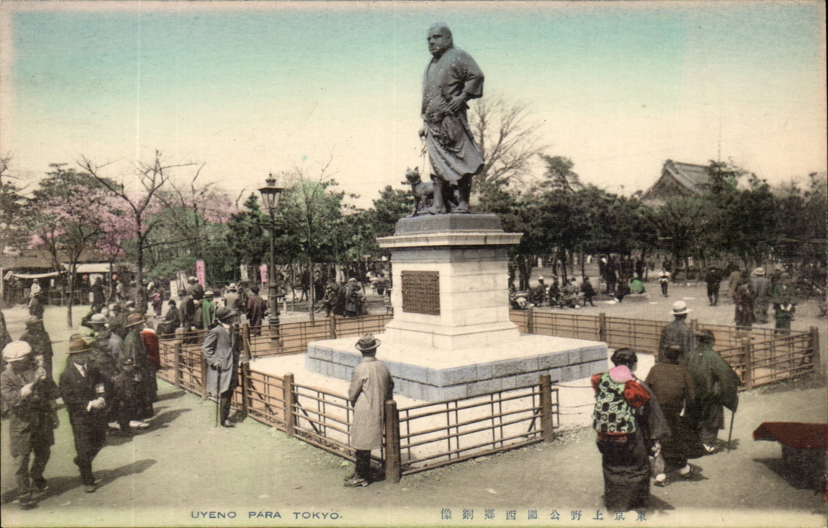 Statue von Kōki Hirohito in Ueno, Tokio — Verlag CPAPHIL, Seriennummer nicht sichtbar