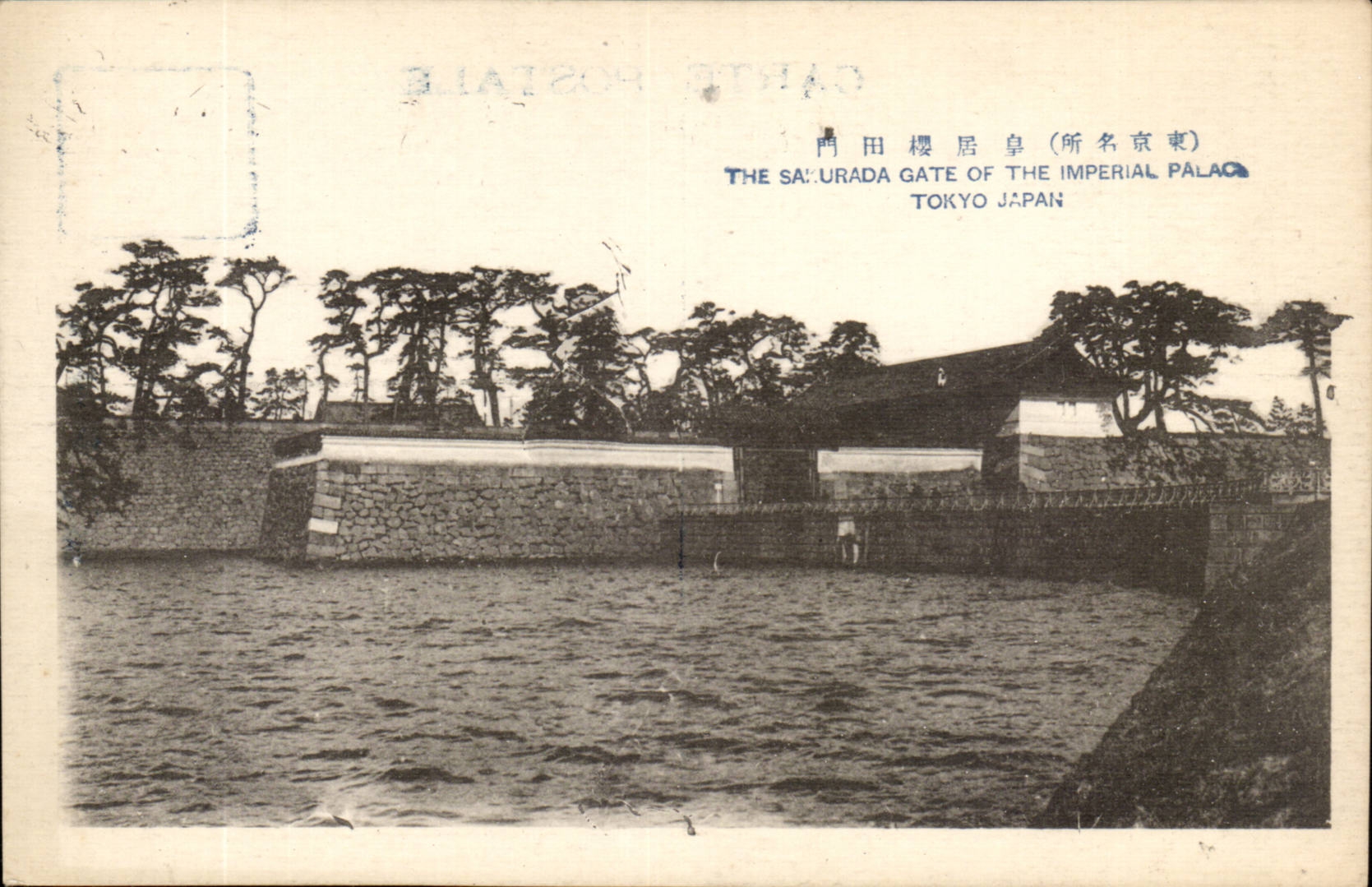 Japon Japan Nippon CPA TThe Sakurada Gate of the imperial Palace Tokyo