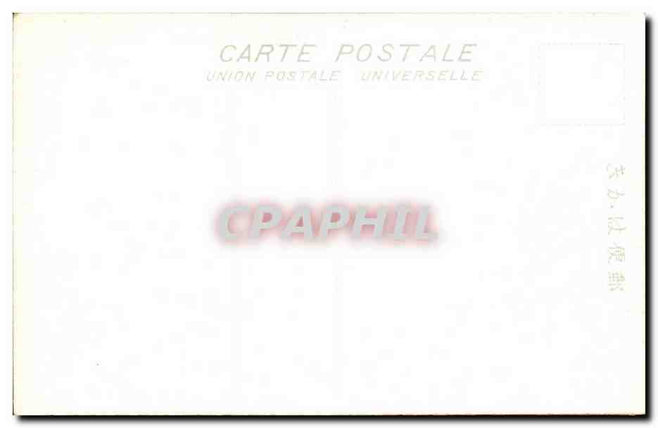 Panoramablick auf den Hafen von Yokohama — unbekannter Verlag, Seriennummer nicht sichtbar — Rückseite