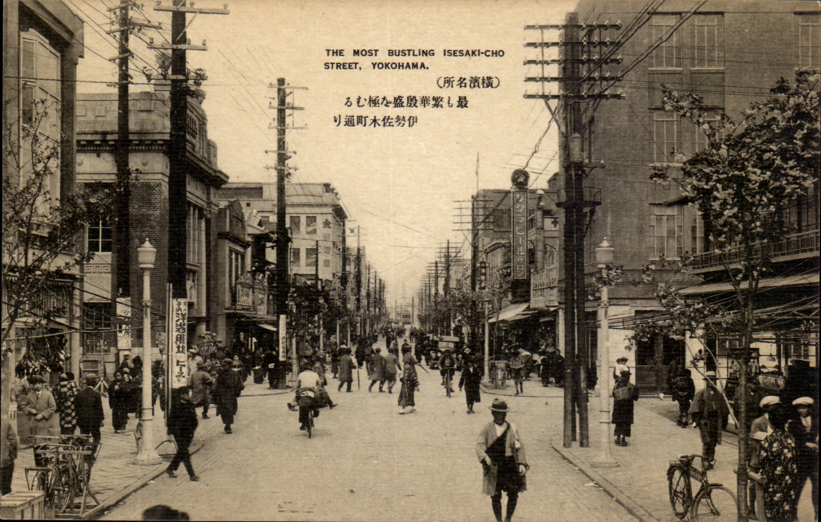 Die belebteste Straße in Isehara, Yokohama — Verlag CPAPHIL, Seriennummer nicht sichtbar