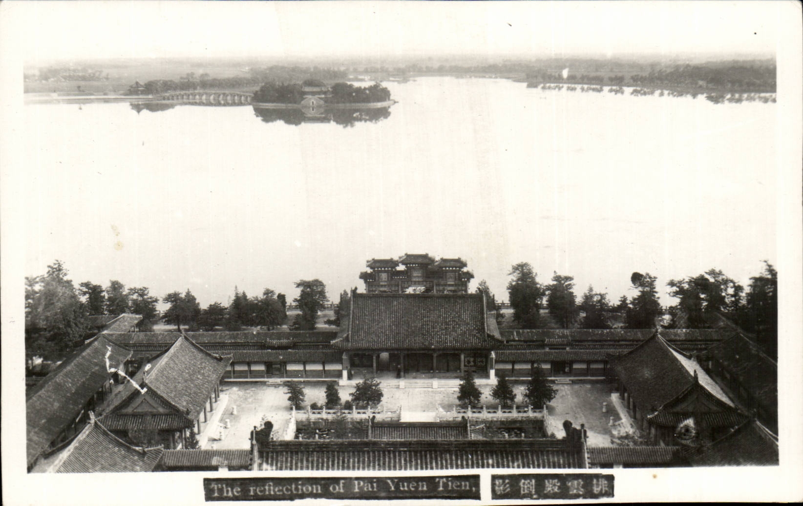 Reflexion de Pai Yuen Tien — Pavillon de la Nébuleuse — Éditeur inconnu