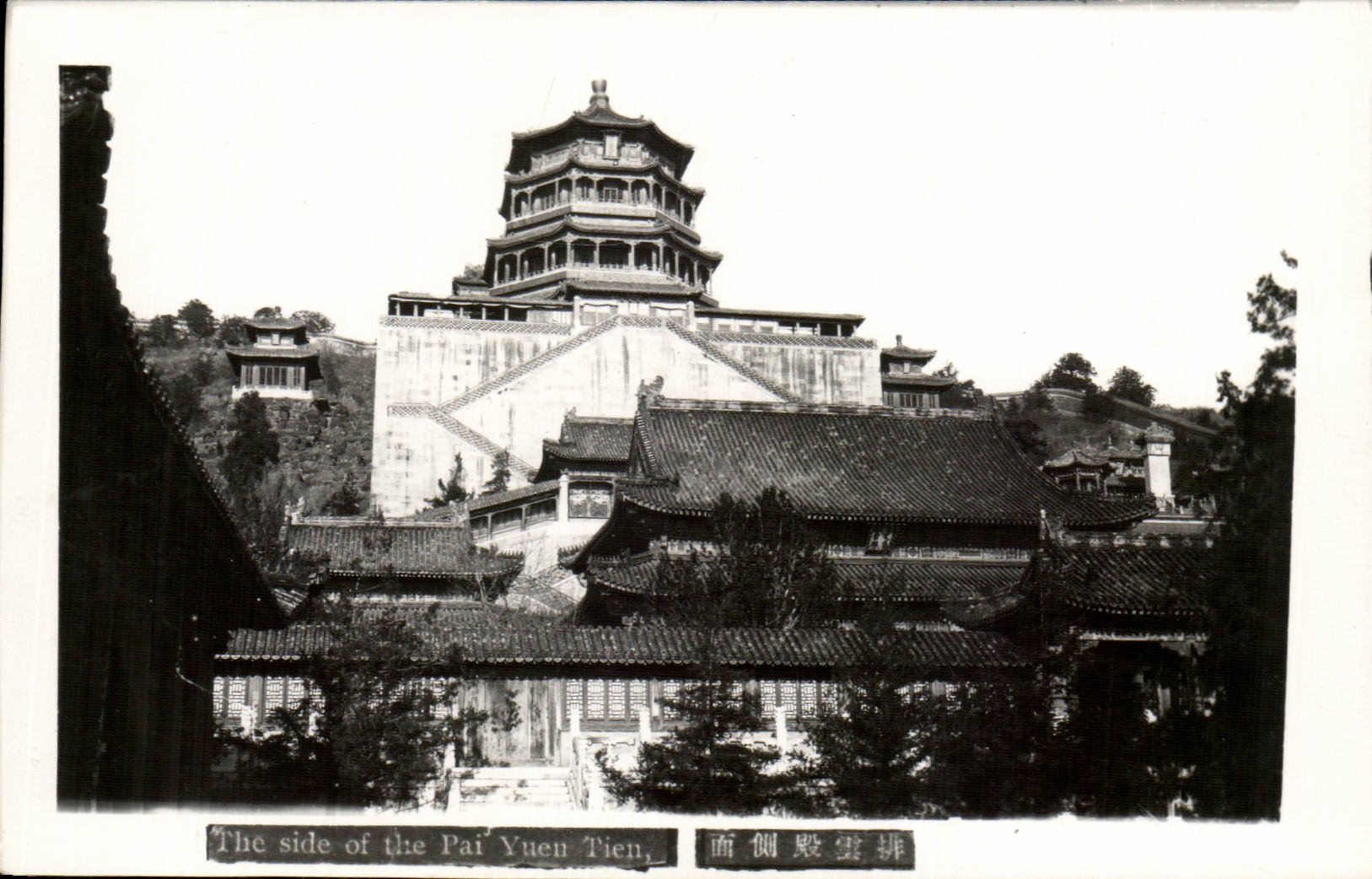 Vue du côté du temple Pai Yuen Tien — éditeur inconnu, n° de série non visible