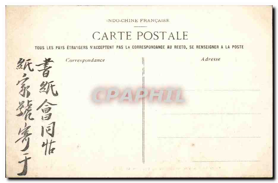 Porte de l'enceinte extérieure au tombeau de Tu-Duc — Annam — Hué — Reverso