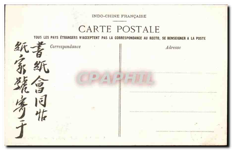 Annam Hue CPA Pagode de Confucius La tour les pagodons de la cloche du genie et du Tam Tam Indochine Indochina TOP — Rückseite