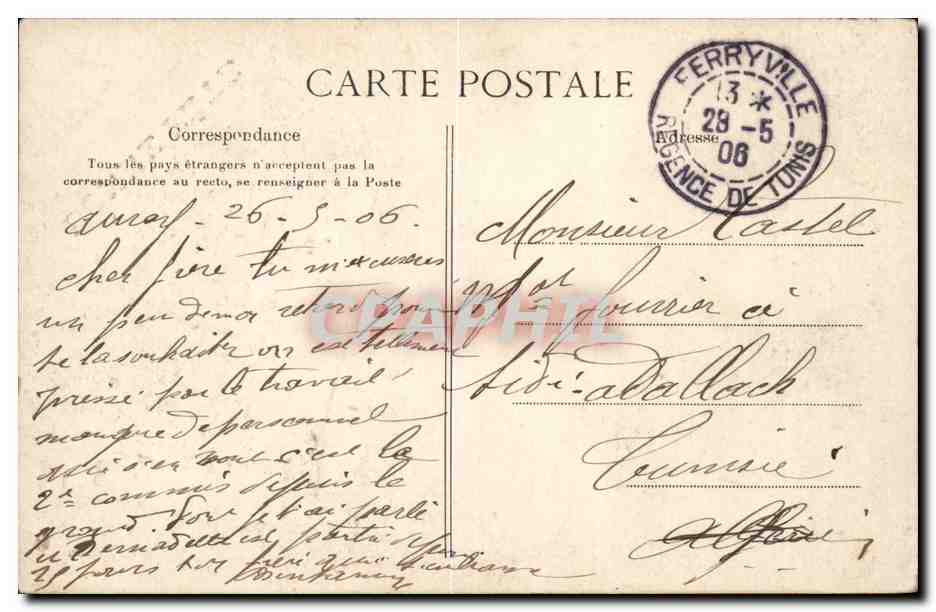 Fantaisie - Bonne Fete - Enfants- Adorable Children - CPA  — Verso