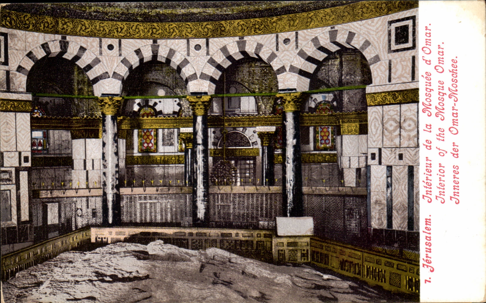Israel - Jerusalem - Mosque Omar - Moschee Omar - Mosquee d'Omar - CPA 