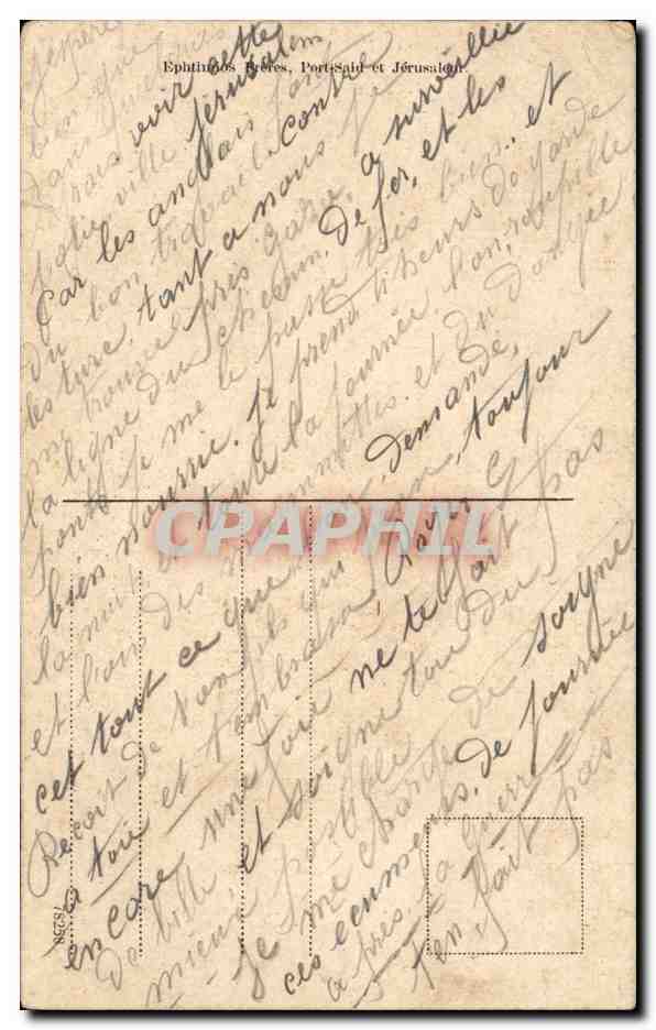 Israel - Jerusalem - Via Dolcrois - 5th Staton - CPA  — Rückseite