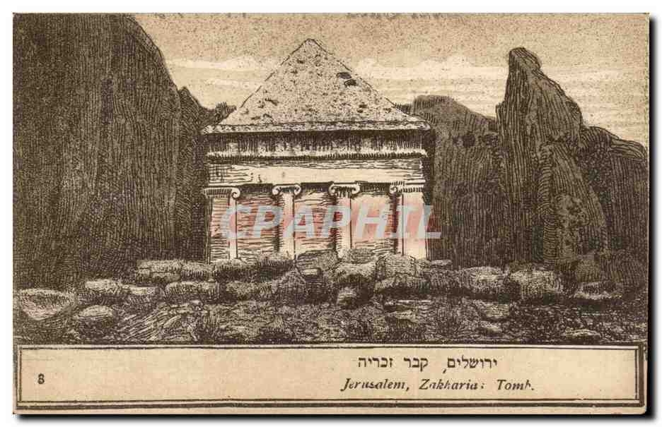 Israel - Jerusalem - Zakkarias Tomb - Hebrew Script - CPA 